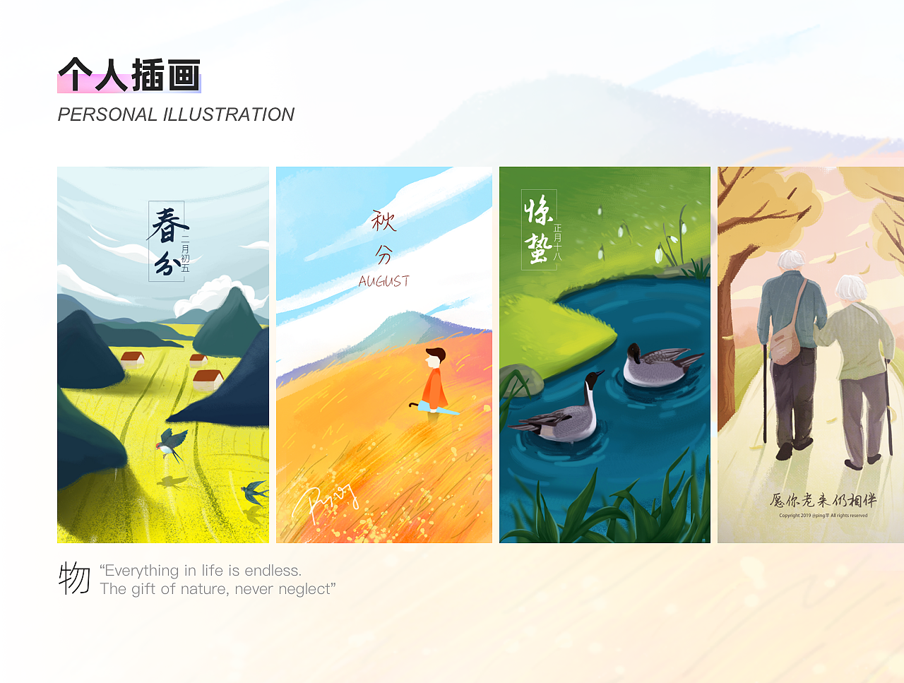 年终作品总结(图ZMjQyNDM0Njcy) - 其他UI - 站酷设计师织颜原创素材 - 站酷ZCOOL