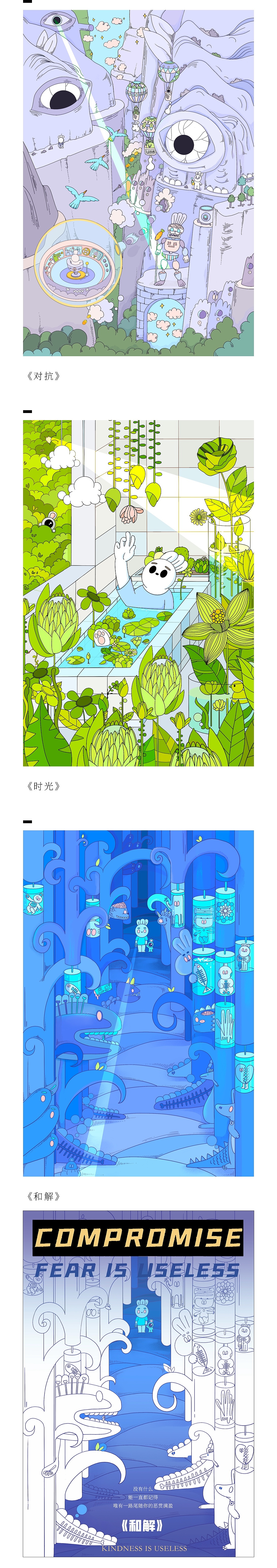 《割裂世界》之微恐系列