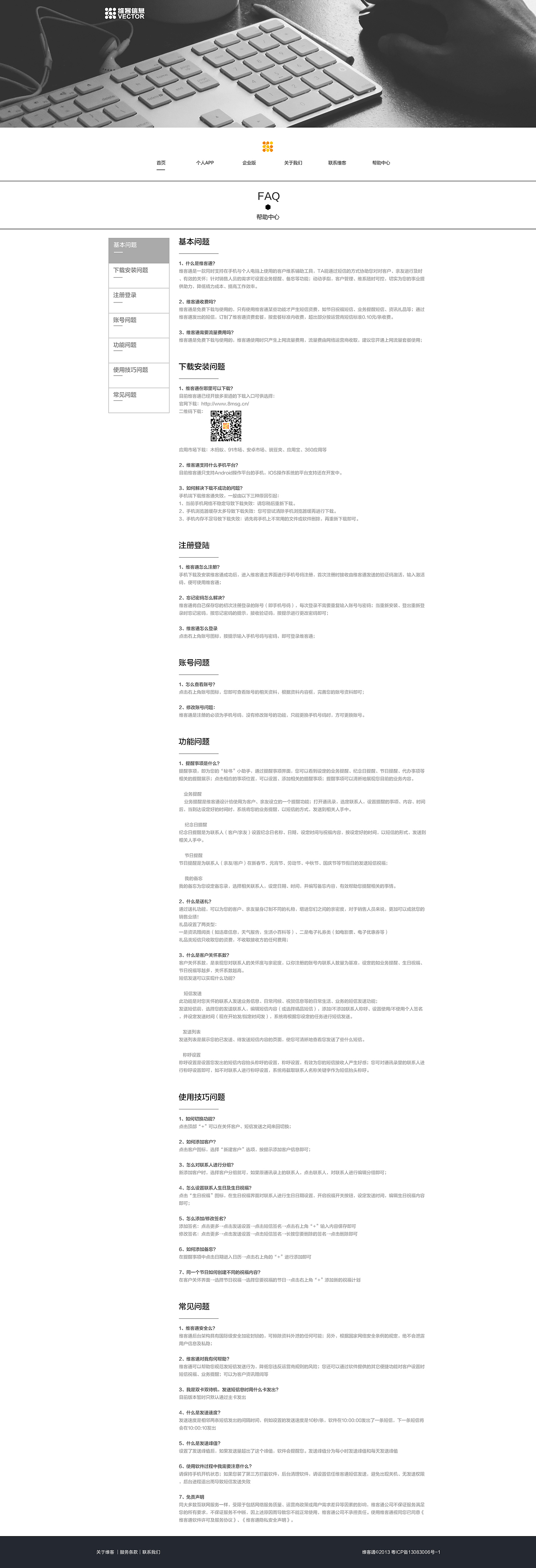 企业网站设计(2)(图ZMjUzMjY1NzI=) - 企业官网 - 站酷设计师维维仔原创素材 - 站酷ZCOOL