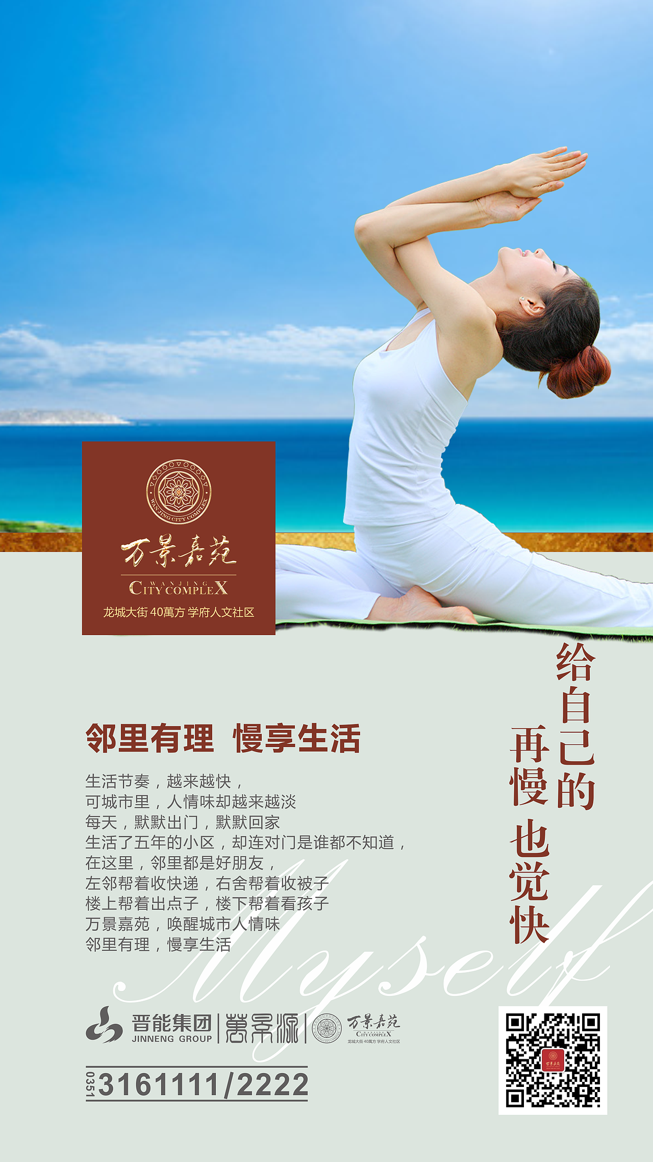 地产广告-万景嘉苑项目-微信海报(图ZNTE1MzYyNzY=) - 海报 - 站酷设计师子洋君Kingsley原创素材 - 站酷ZCOOL