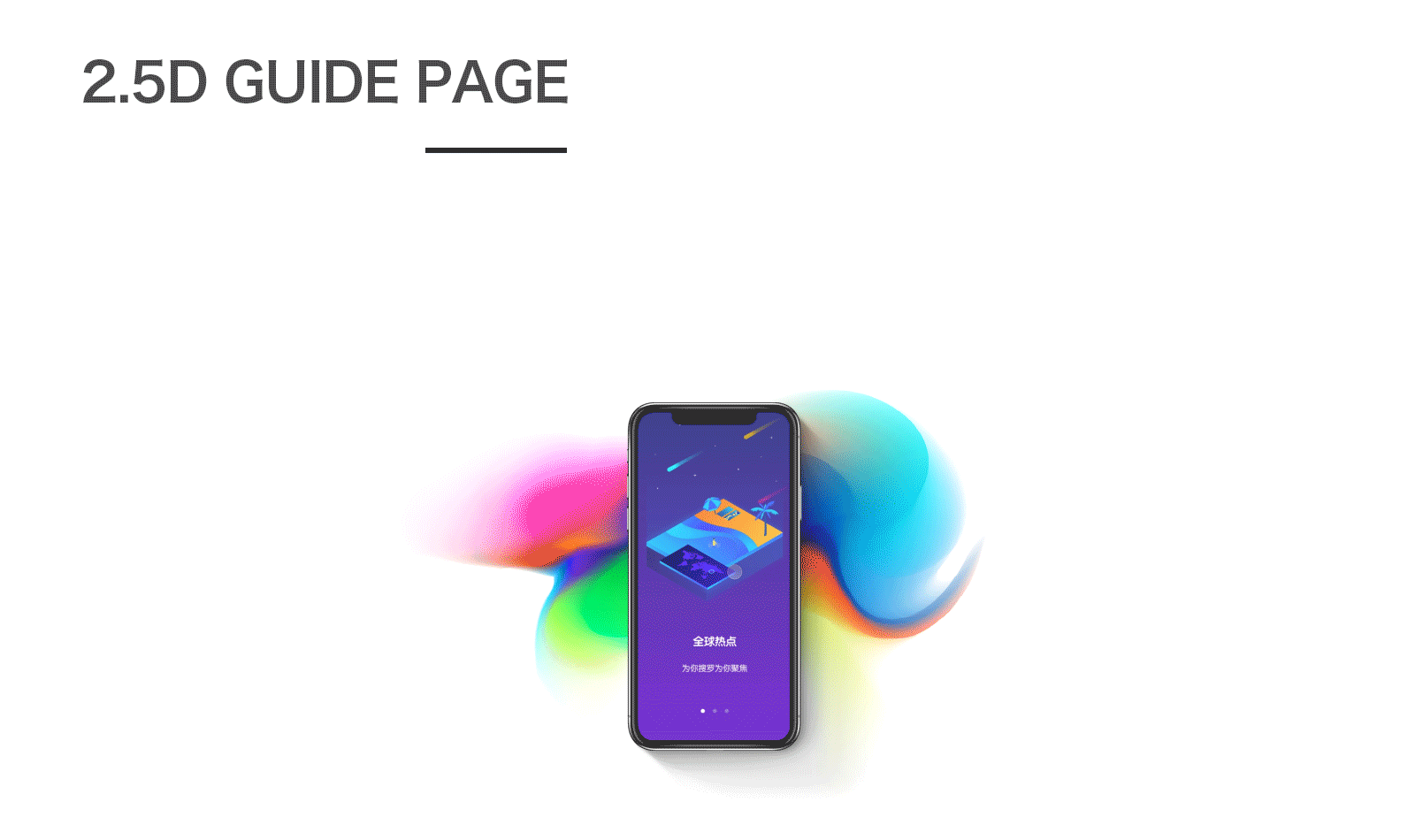 碎片视频APP2.5D启动页（图ZMTE0ODc4NjEy） - APP界面 - 站酷设计师Ink4stick原创素材 - 站酷ZCOOL