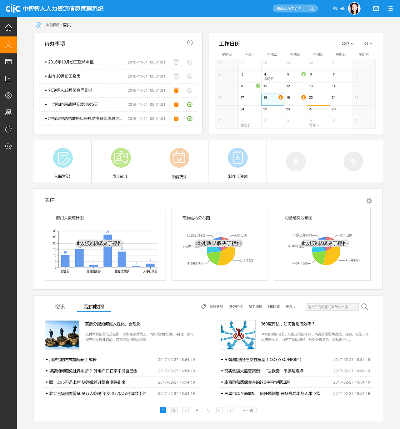 ehr-web端（图ZMTE5Nzc3MzMy） - 其他网页 - 站酷设计师小叮当anan原创素材 - 站酷ZCOOL