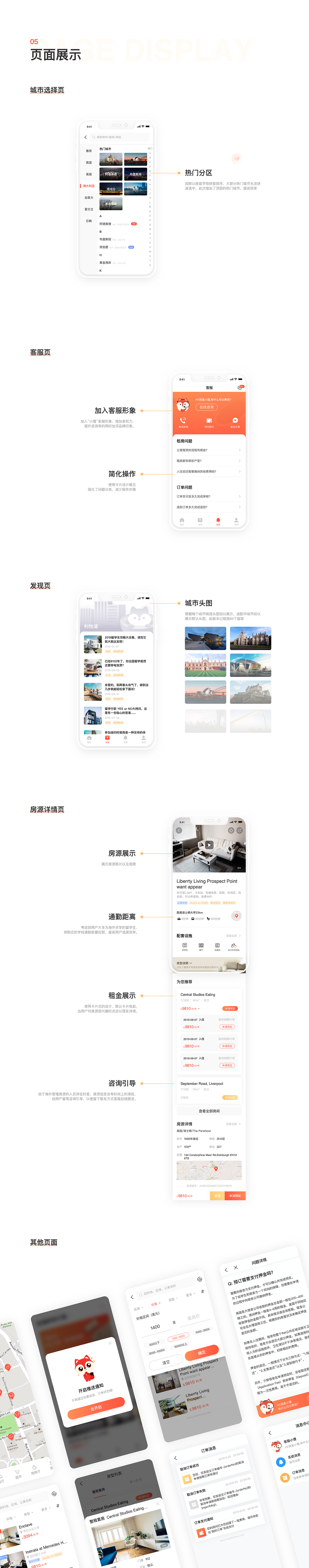 hooli3.7改版整理（图ZMTkwODAzNDQ0） - APP界面 - 站酷设计师Yuga佑嘉原创素材 - 站酷ZCOOL