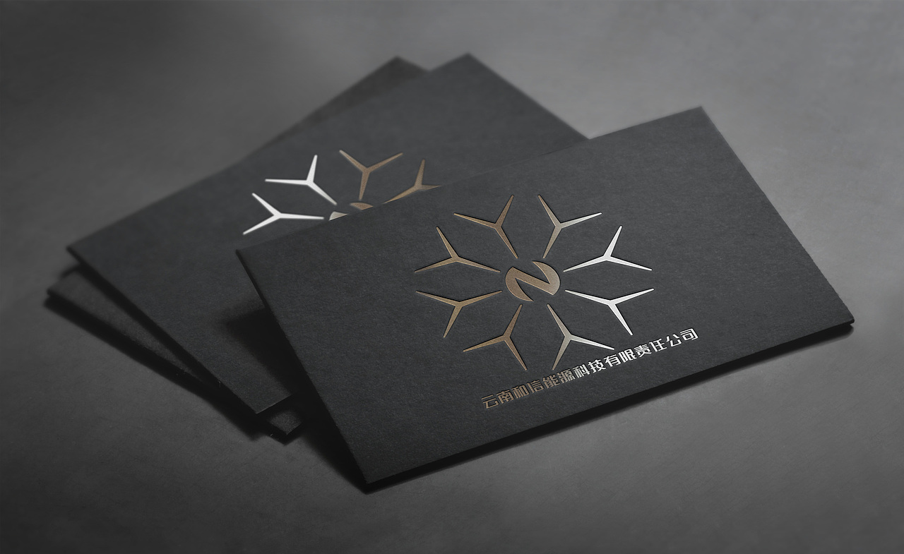 云南和信能源科技有限责任公司