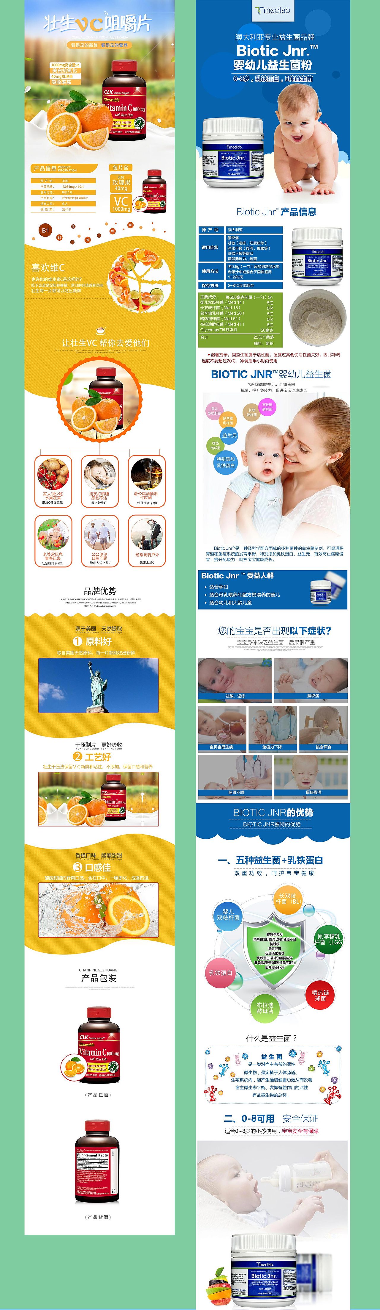 電商海報(bào)首頁詳情集合（圖ZODUyMTM2OTY=） - 電商 - 站酷設(shè)計(jì)師百媚千嬌原創(chuàng)素材 - 站酷ZCOOL