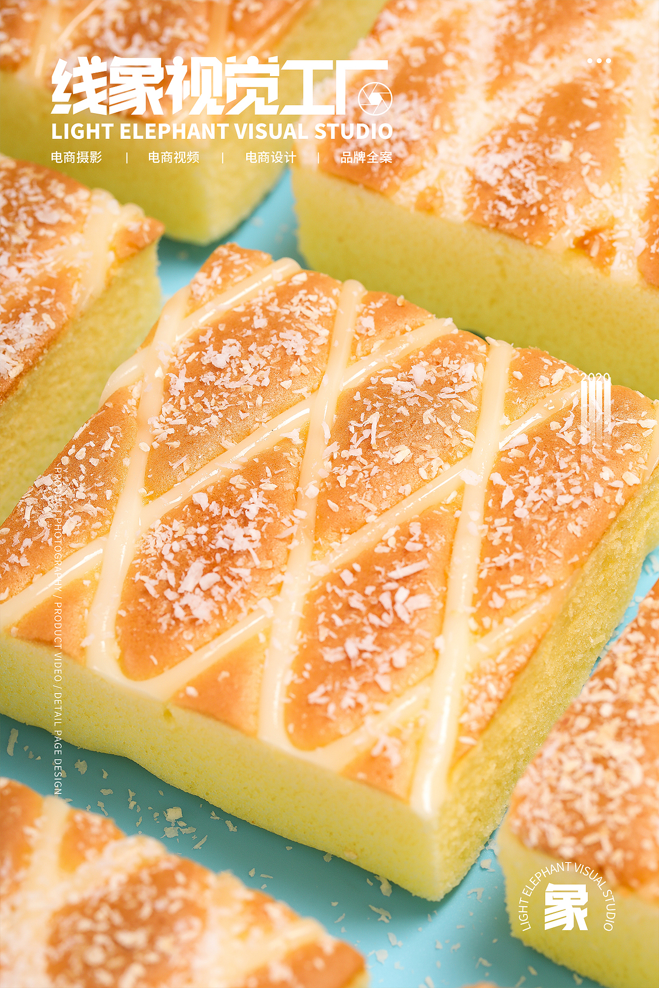 椰蓉蛋糕美食零食产品拍摄