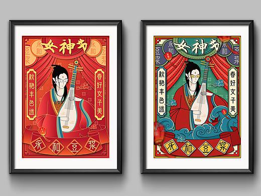 三八女神节KV
