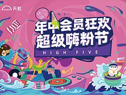 活动海报
