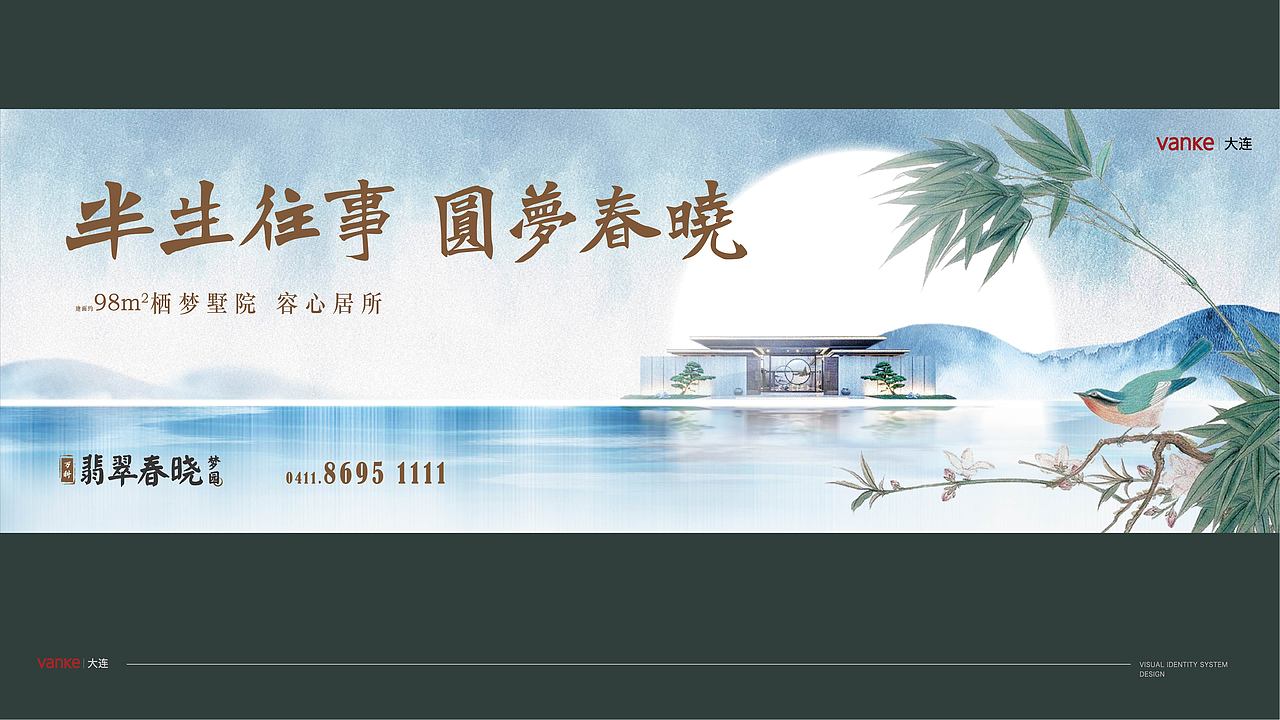 万科翡翠系提案稿（图ZMjgzNDAwMjg0） - Logo - 站酷设计师魑魅魍魉年子原创素材 - 站酷ZCOOL