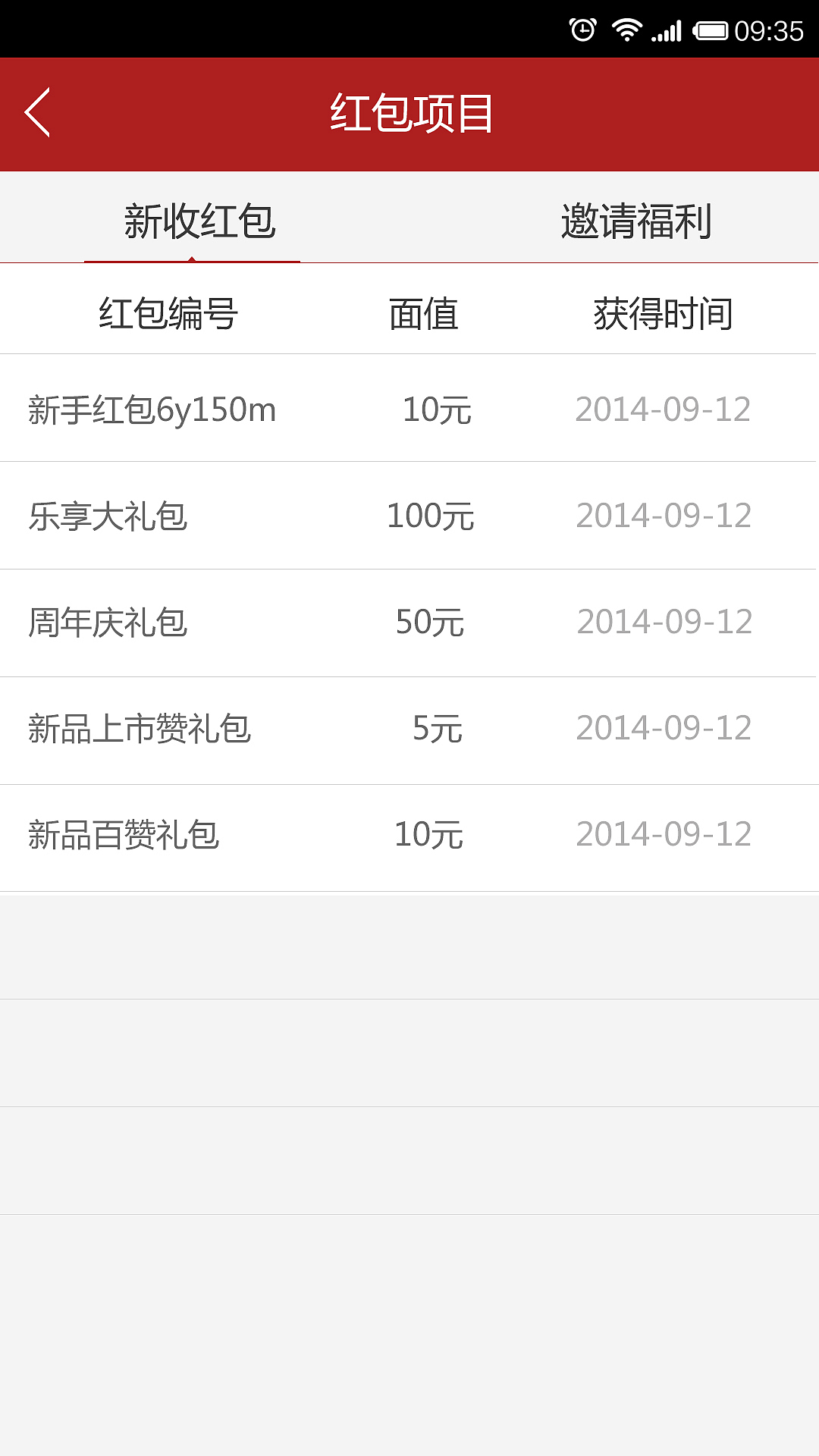365好理财 app