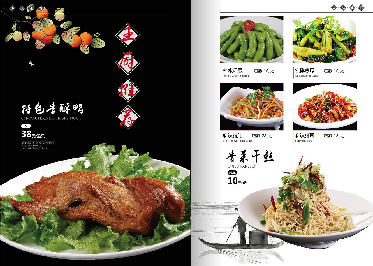 菜譜 中餐 餐牌（圖ZNjAwOTAxMDg=） - 書籍/畫冊 - 站酷設(shè)計師捕快008原創(chuàng)素材 - 站酷ZCOOL