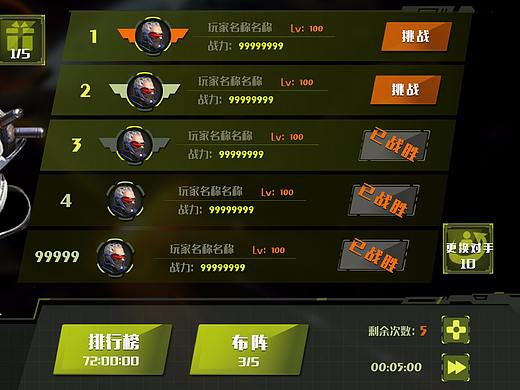 科技风UI