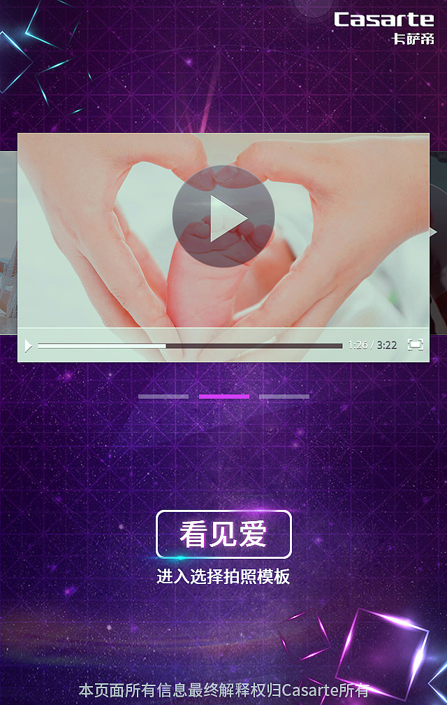 H5-2017-看得见的爱（sample）（图ZMTA2MDY5NTk2） - 其他平面 - 站酷设计师眠中原创素材 - 站酷ZCOOL