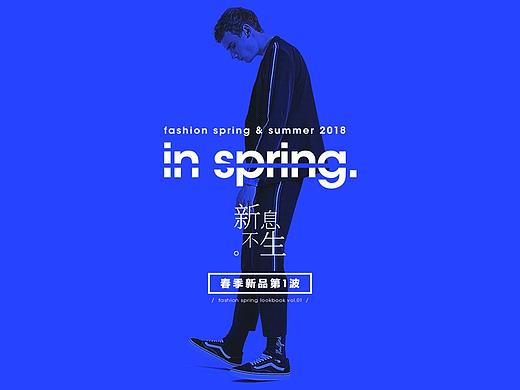 2018SS时尚男装春夏电商视觉设定/首页设计/专题设计