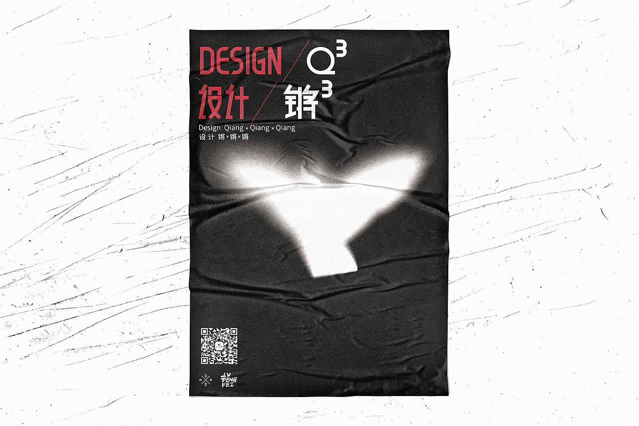 设计锵锵锵 DESIGN QQQ（图ZMjA2NDYwOTgw） - 品牌 - 站酷设计师老吕LAOLV原创素材 - 站酷ZCOOL