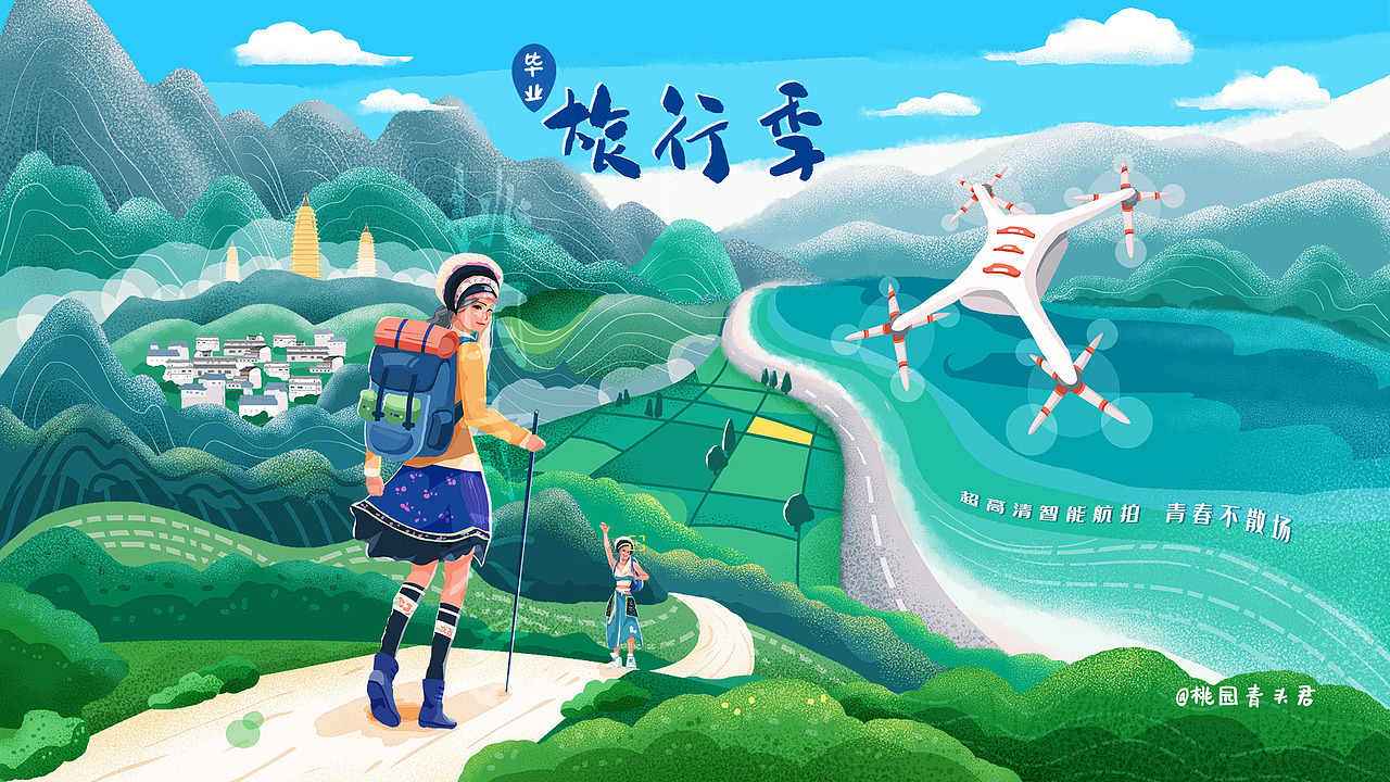 毕业旅行+产品（图ZMjU3NTczNDI4） - 商业插画 - 站酷设计师桃阿菌原创素材 - 站酷ZCOOL