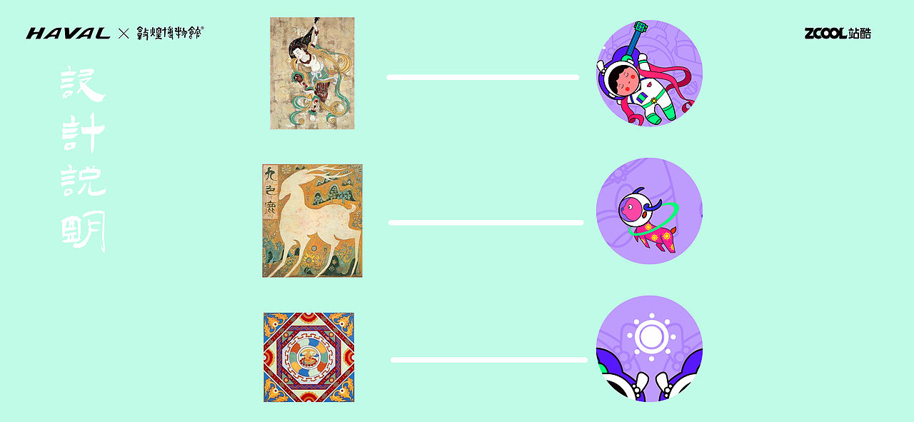 敦煌奔月（图ZMjg5NDA1NjA4） - 图案 - 站酷设计师睦纳住了原创素材 - 站酷ZCOOL