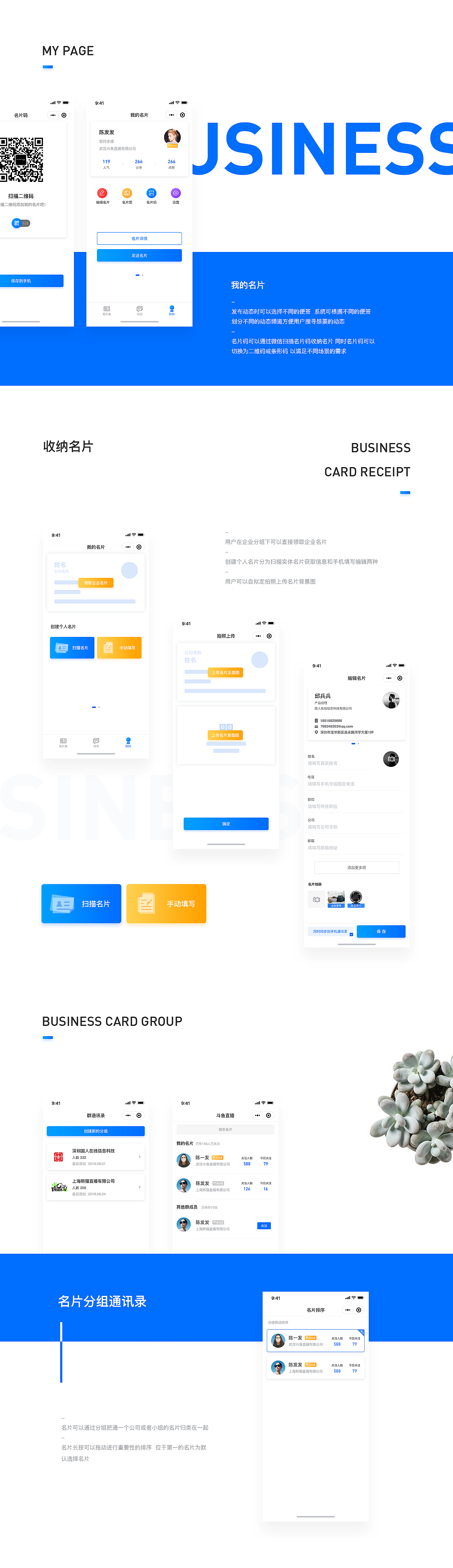 星客名片-微信小程序设计