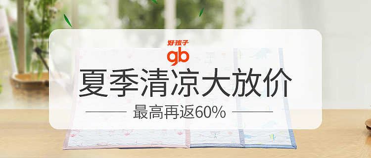 闪购海报+首页透出