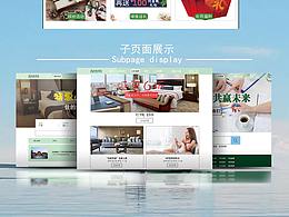 UI/官网网页