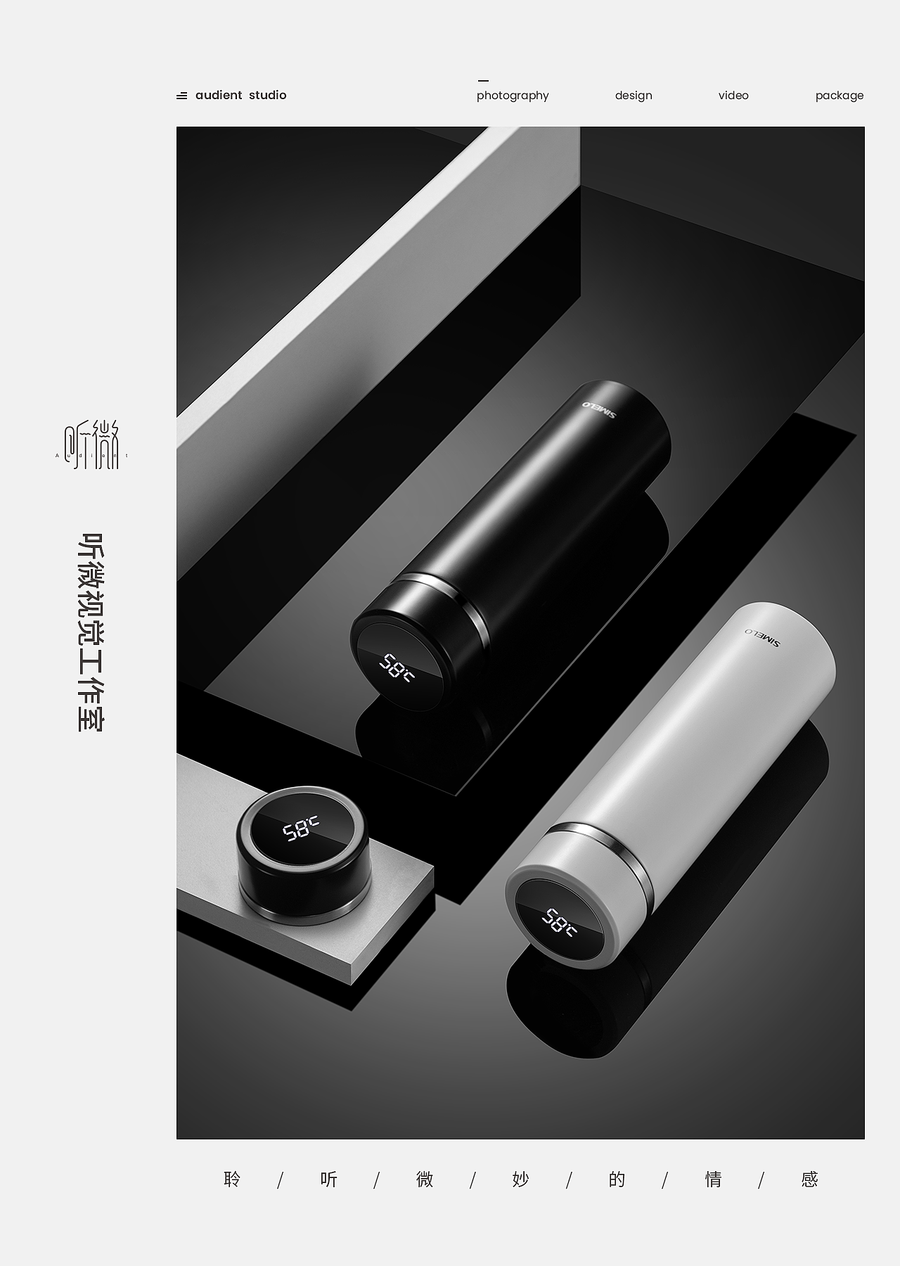 施美乐保温杯 | 听微视觉audient（图ZMTg0NzgwMTY0） - 产品摄影 - 站酷设计师听微视觉原创素材 - 站酷ZCOOL