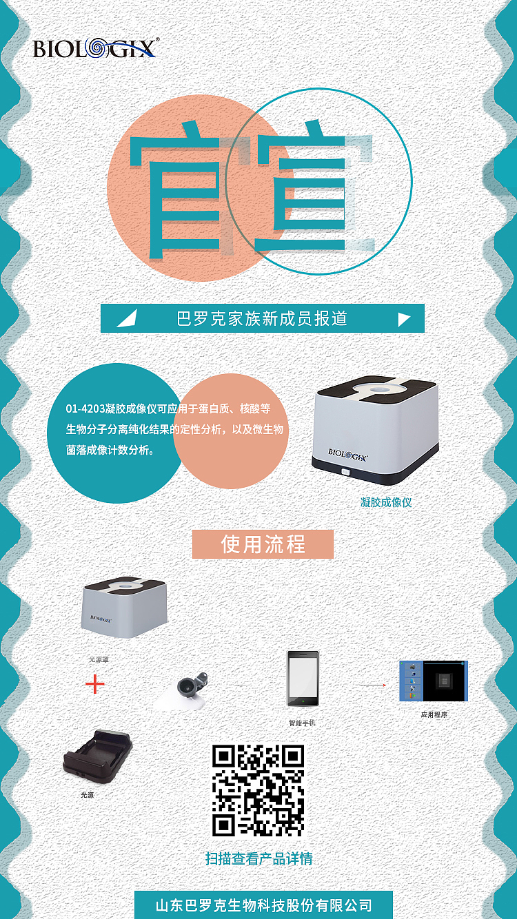生物行业朋友圈图（图ZMTkwMzcxMTMy） - 海报 - 站酷设计师儿茶膏原创素材 - 站酷ZCOOL