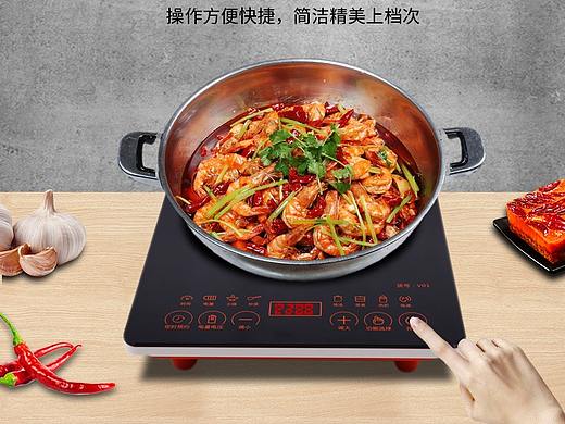 电磁炉