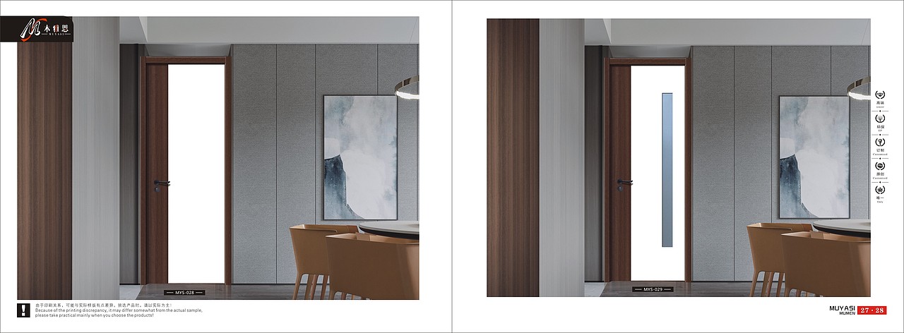 现代轻奢木门图册设计极简木门画册极简轻奢木门彩页