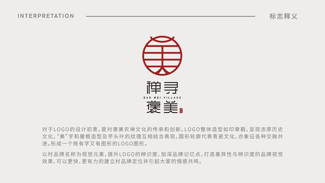 褒美村-品牌标志设计（图ZMjYwNTEyNDU2） - Logo - 站酷设计师为什么不能叫S原创素材 - 站酷ZCOOL