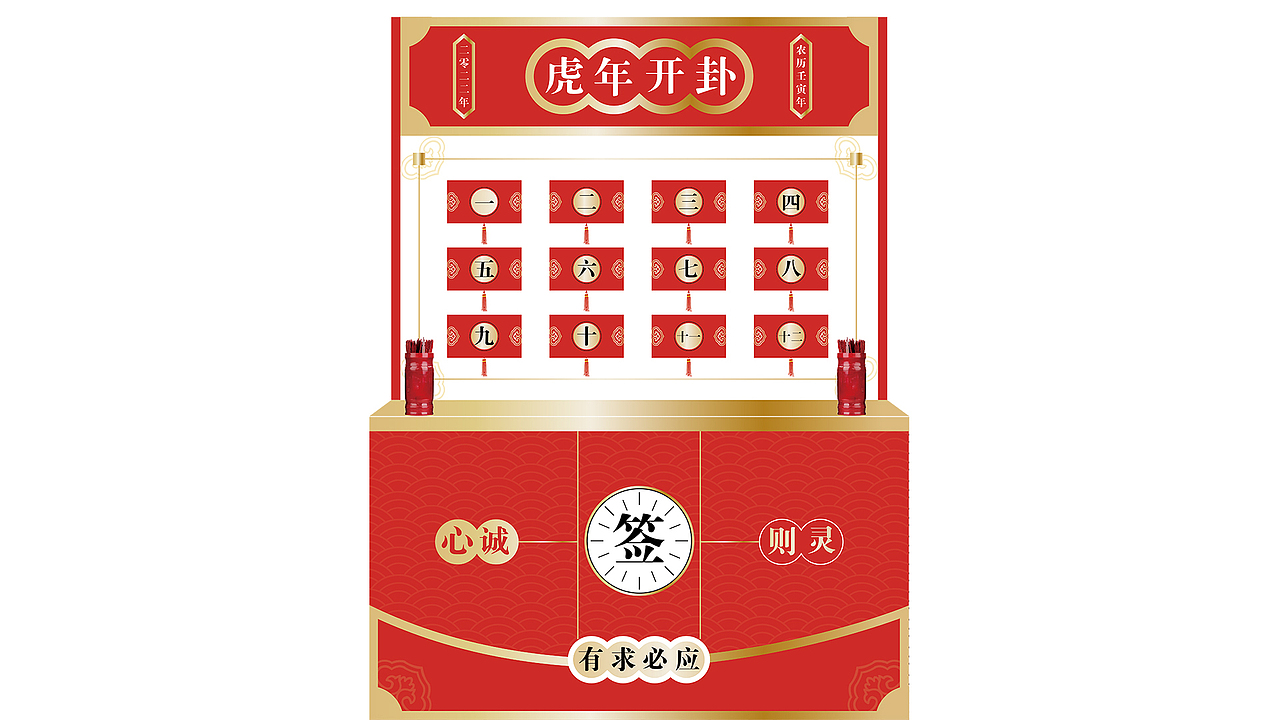 美陈背景板-2021