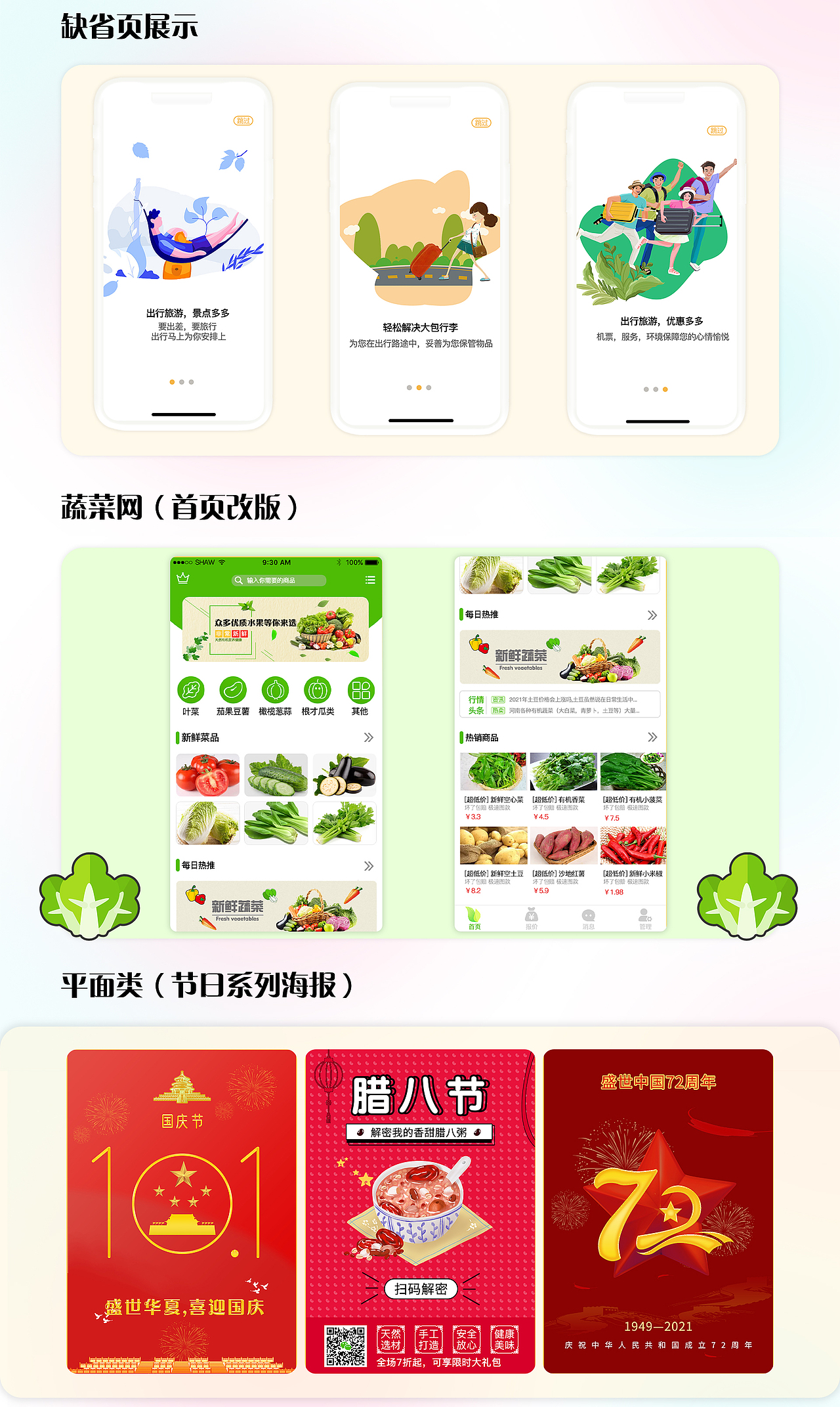 个人作品集（图ZMjkwNDcwMzgw） - 其他UI - 站酷设计师飘落的桑叶原创素材 - 站酷ZCOOL