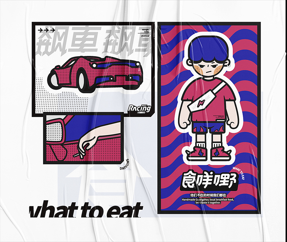 what to eat-食咩嘢