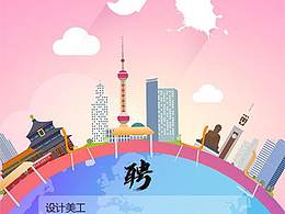 系列海报