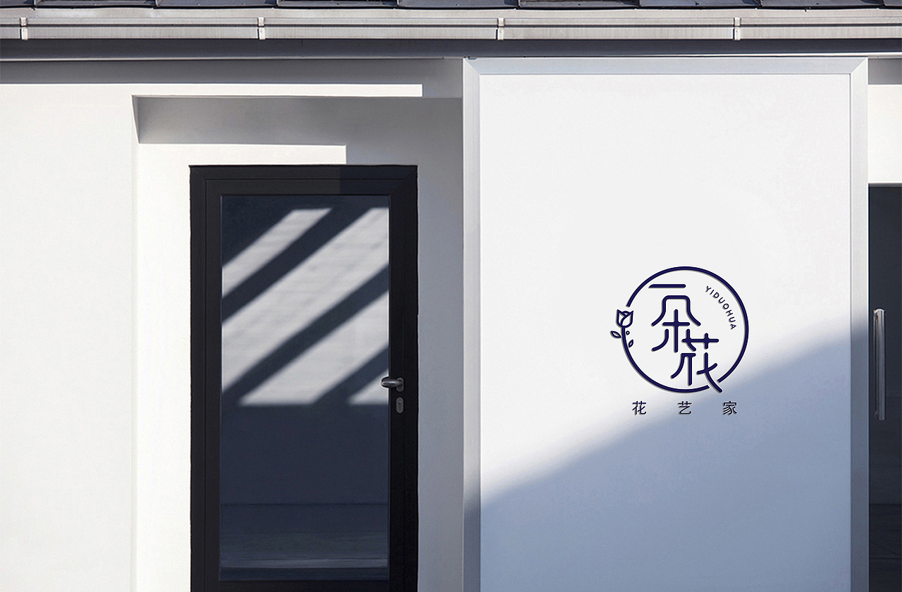 一朵花 花艺、花店LOGO设计