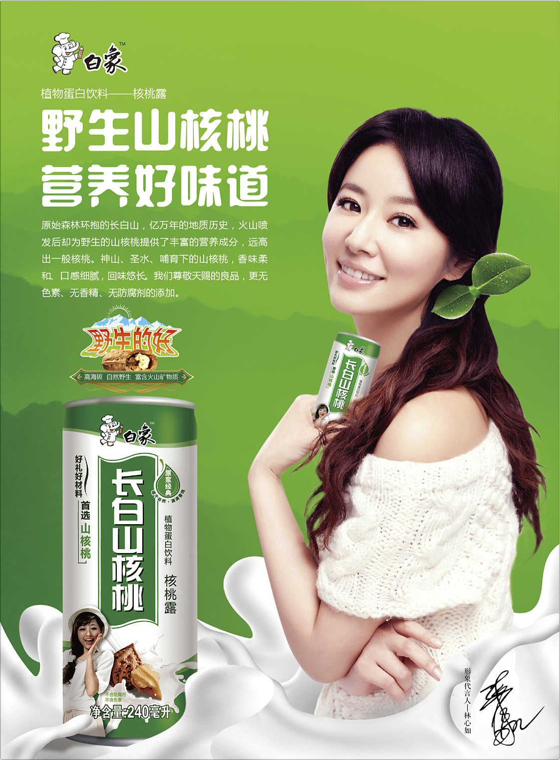 海报（图ZMjM0MjMxMTY=） - 运营设计 - 站酷设计师吉雅老轩原创素材 - 站酷ZCOOL