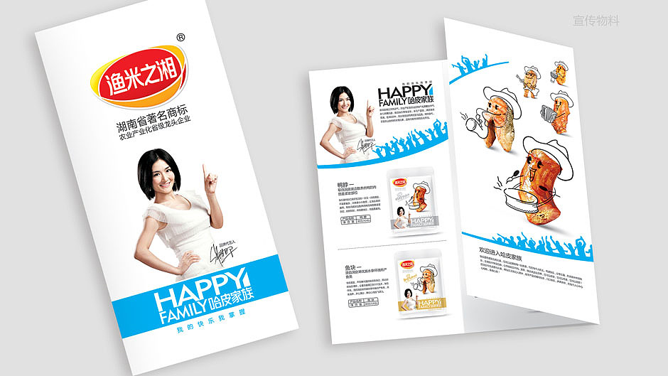 渔米之湘鱼制品熟食品牌策划设计|休闲食品包装创意设计（图ZMzQ1MTM5OTY=） - 包装 - 站酷设计师弘一品牌策划设计原创素材 - 站酷ZCOOL