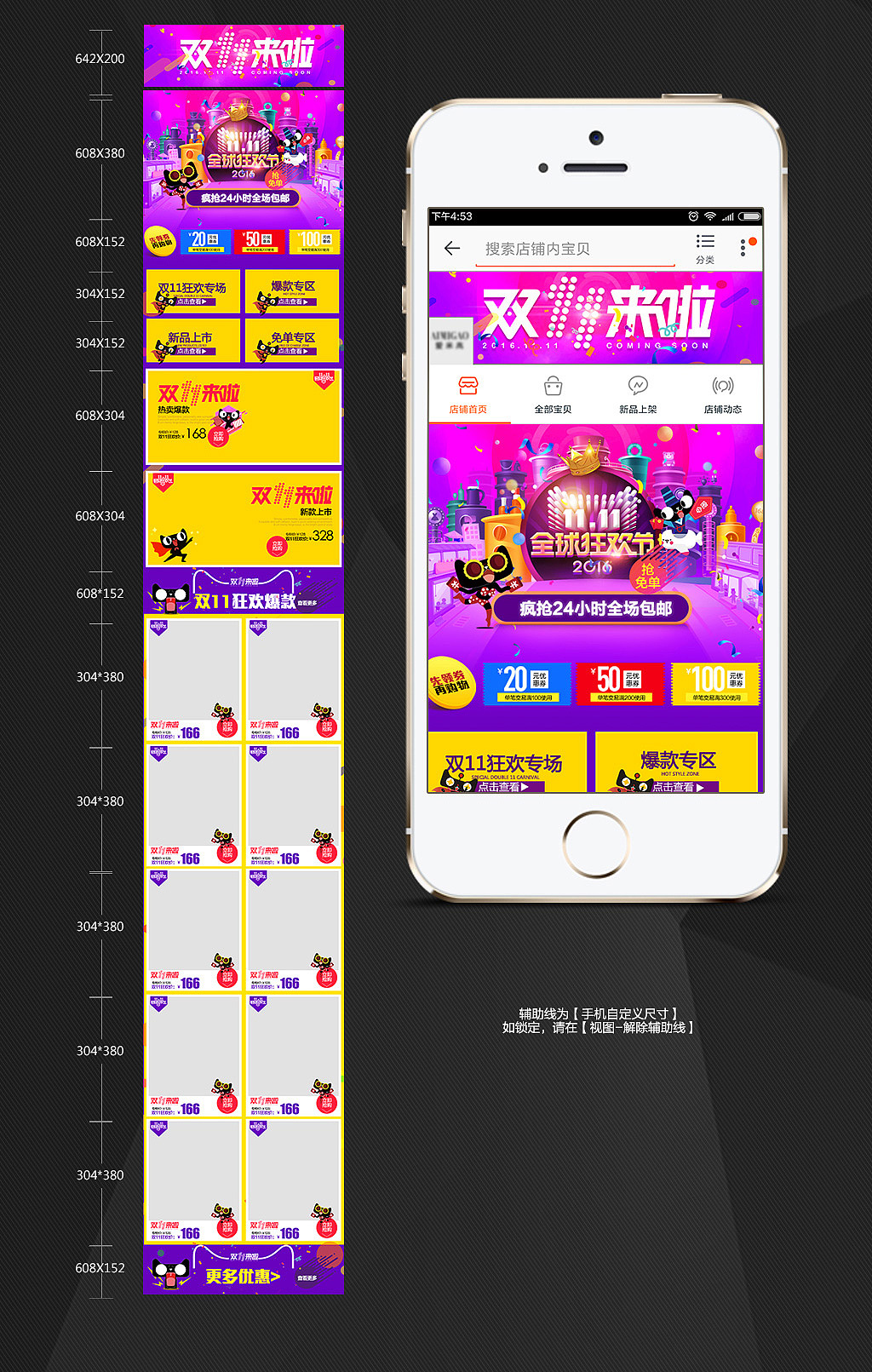 2016天猫淘宝双11狂欢节手机端首页设计系列（图ZNjEwODczODA=） - 电商 - 站酷设计师恒林创艺原创素材 - 站酷ZCOOL