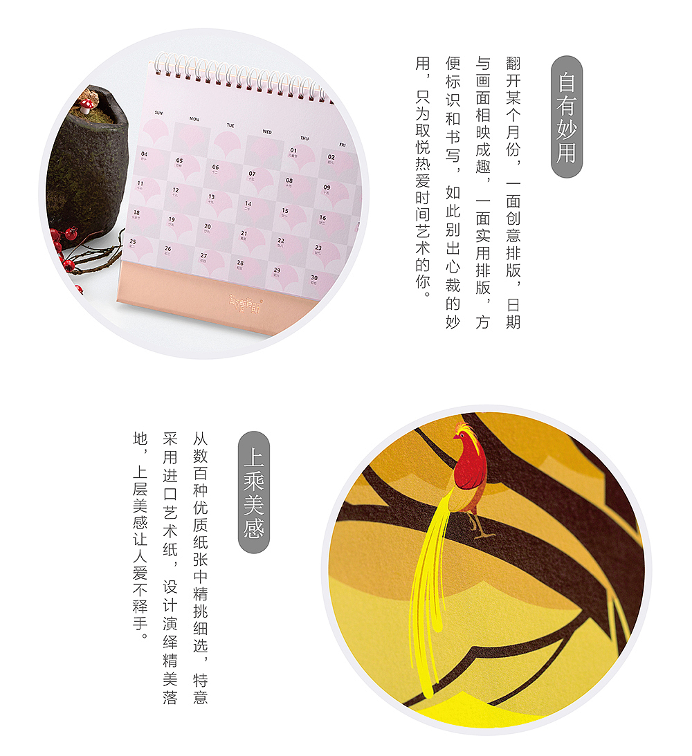万象新颜 2017鸡年插画台历（图ZNjE3MTk5MDg=） - 包装 - 站酷设计师有礼有节原创素材 - 站酷ZCOOL