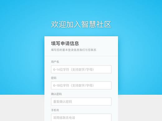app的后台管理页面