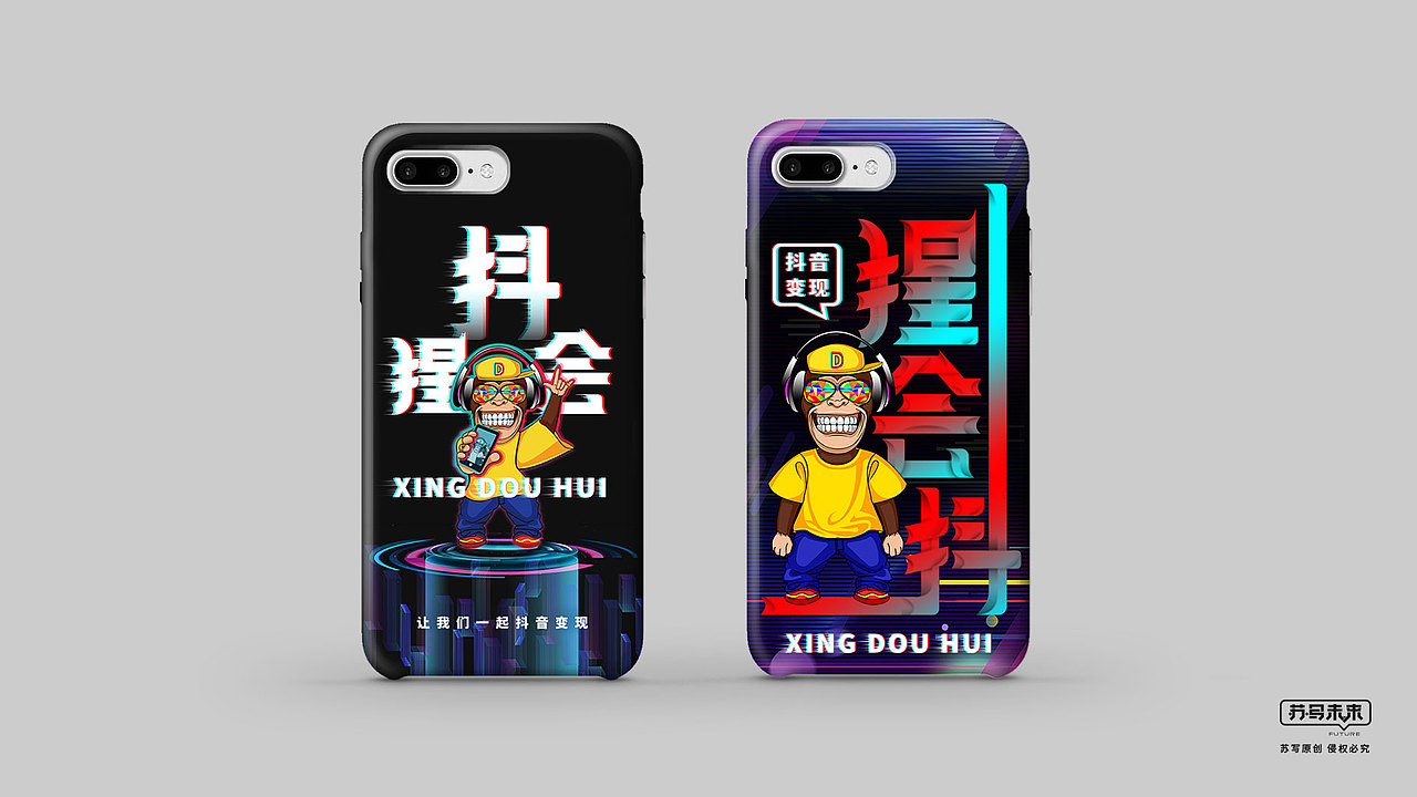 【苏写未来案例分享】猩抖会 IP打造传播（图ZMjAwMDQ2Nzgw） - 商业插画 - 站酷设计师苏写未来策划设计原创素材 - 站酷ZCOOL