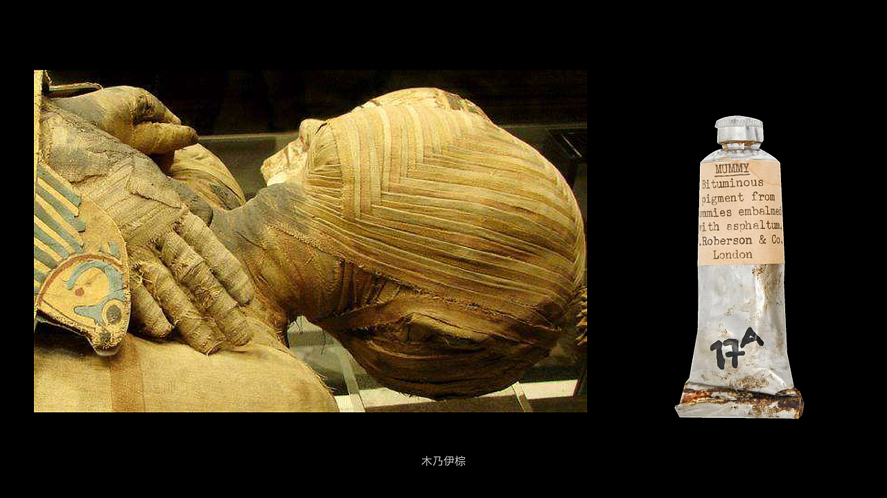 > br>"中世纪到文艺复兴时期的画家们喜好使用木乃伊制作成的棕色绘画