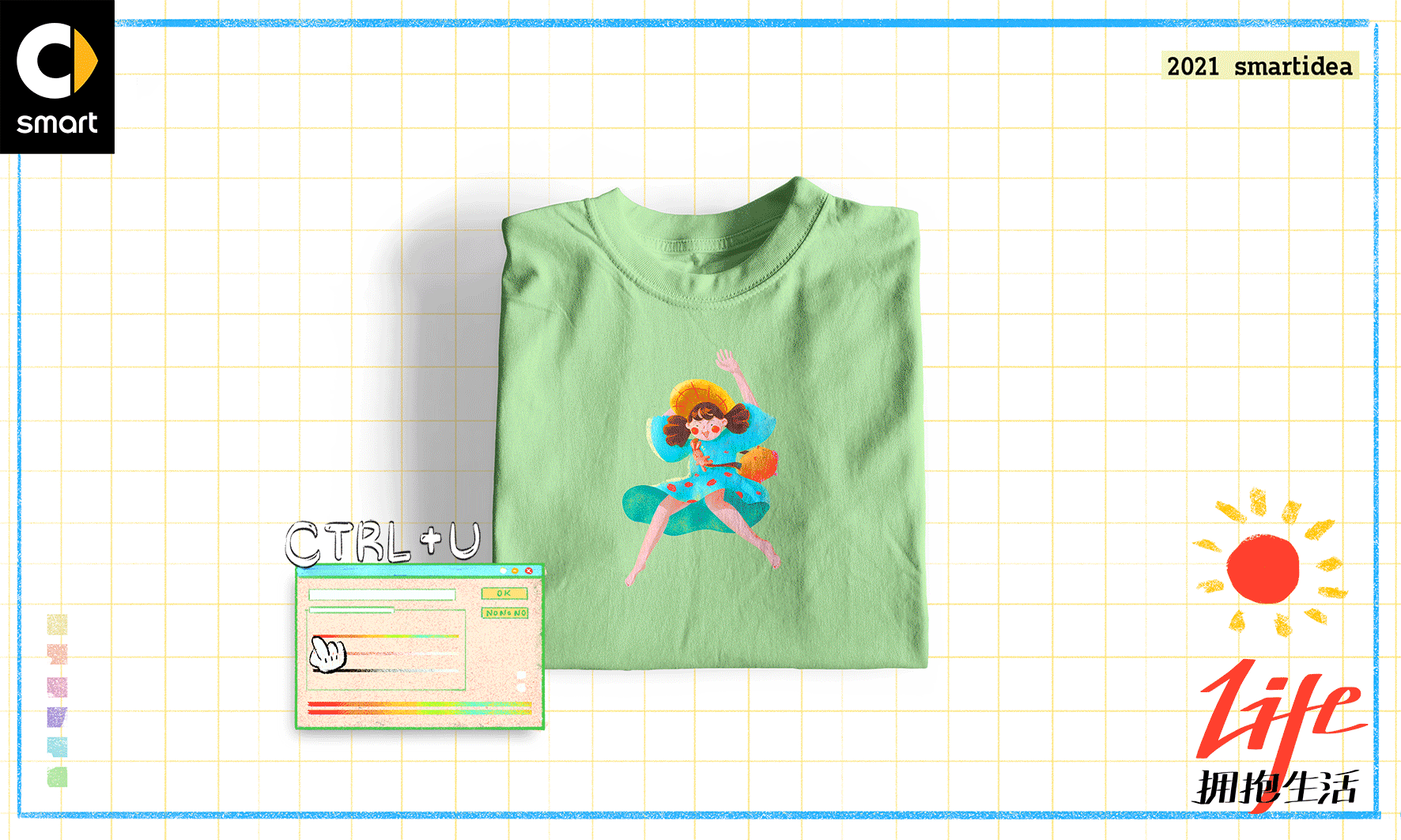 Smartidea-拥抱生活,拥抱对立