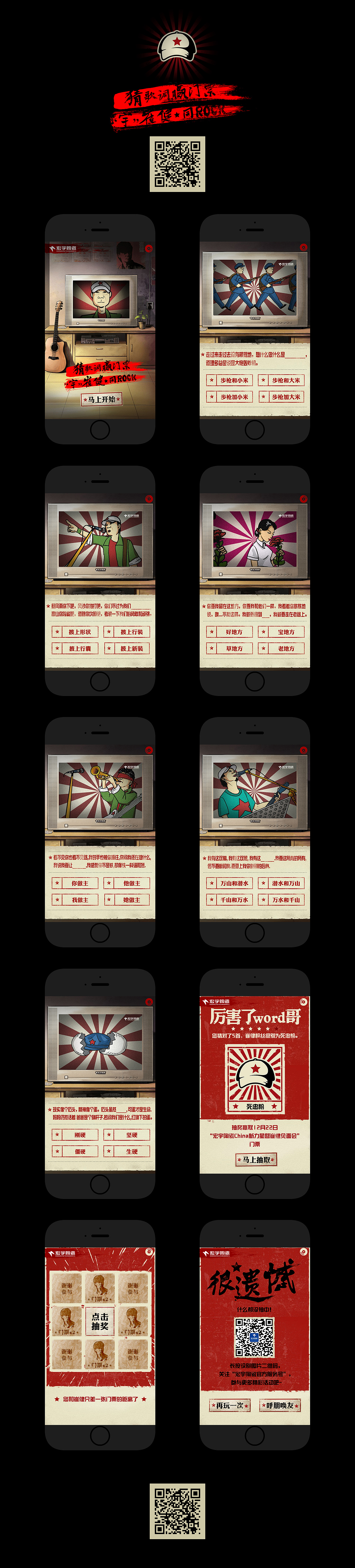 一个让你暴露年龄的H5（图ZNjY0MTQ3NzY=） - 移动端网页 - 站酷设计师哇呸网原创素材 - 站酷ZCOOL