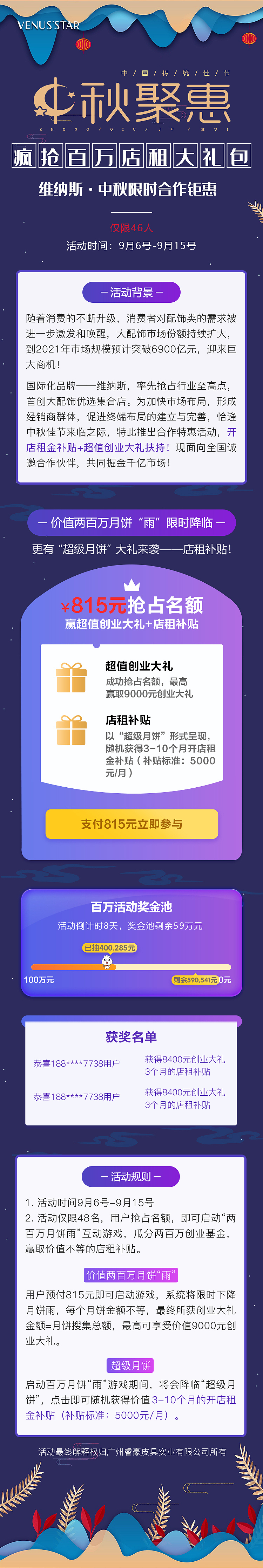 H5活动页（图ZMTc1MDA4MjQw） - 移动端网页 - 站酷设计师两碗面条原创素材 - 站酷ZCOOL