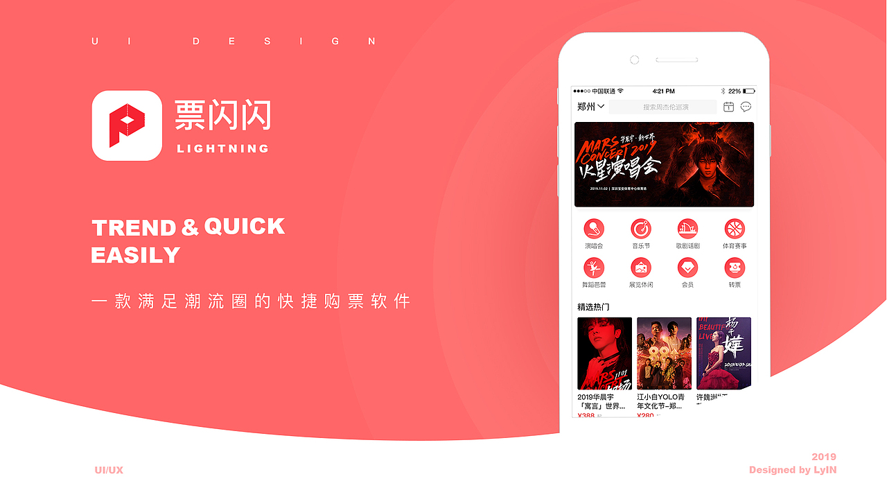 最新班次移动端作品展示（图ZMTkzMjc0MTAw） - APP界面 - 站酷设计师新像素UI教育原创素材 - 站酷ZCOOL