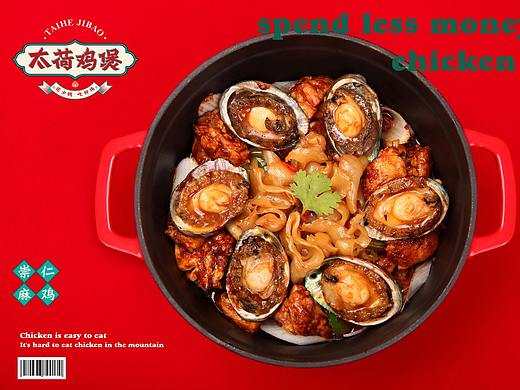 TAIHE鸡煲