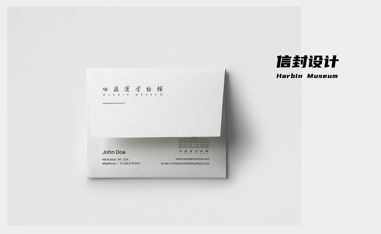 哈尔滨博物馆logo