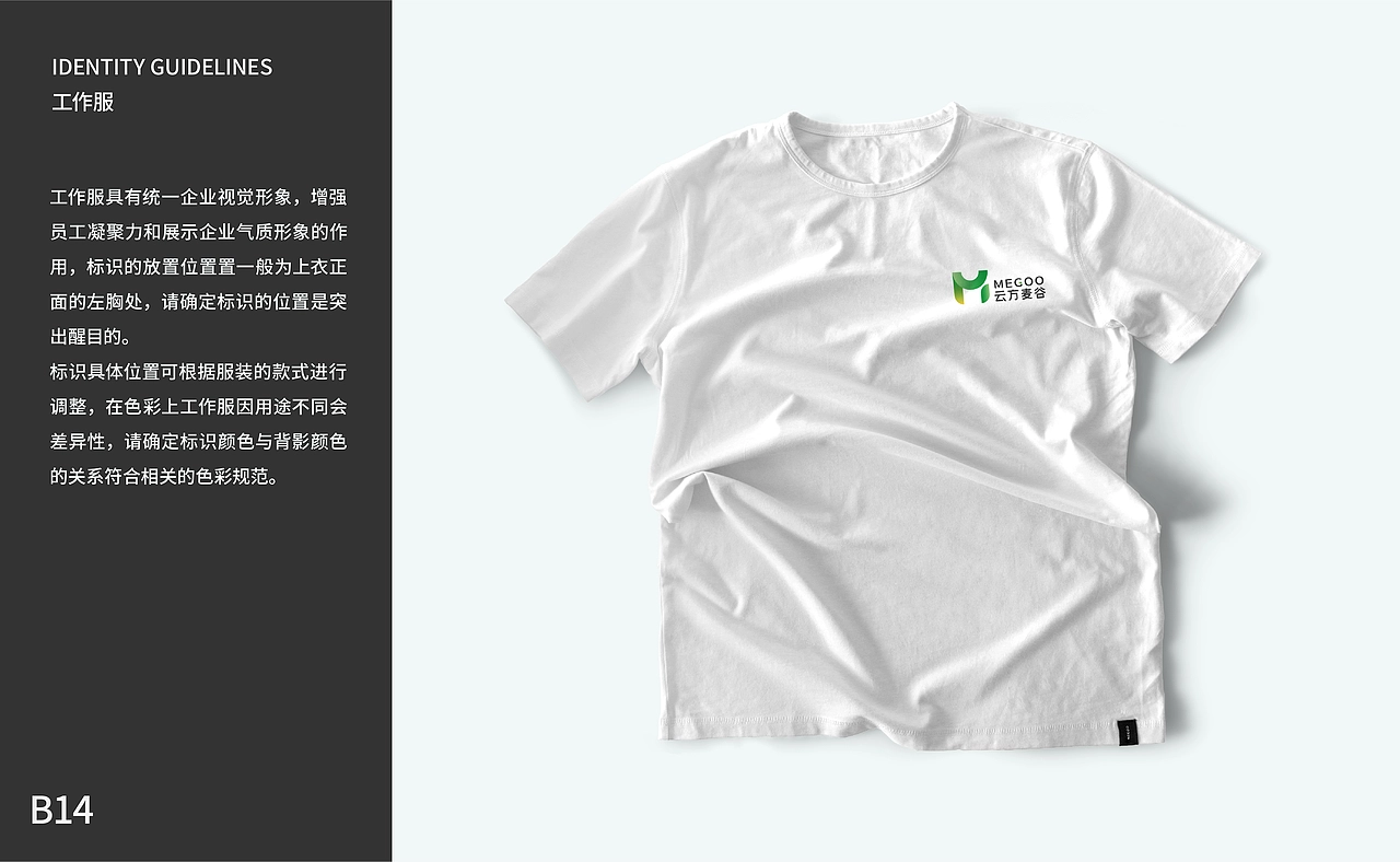 云方麦谷MEGOO-VIS