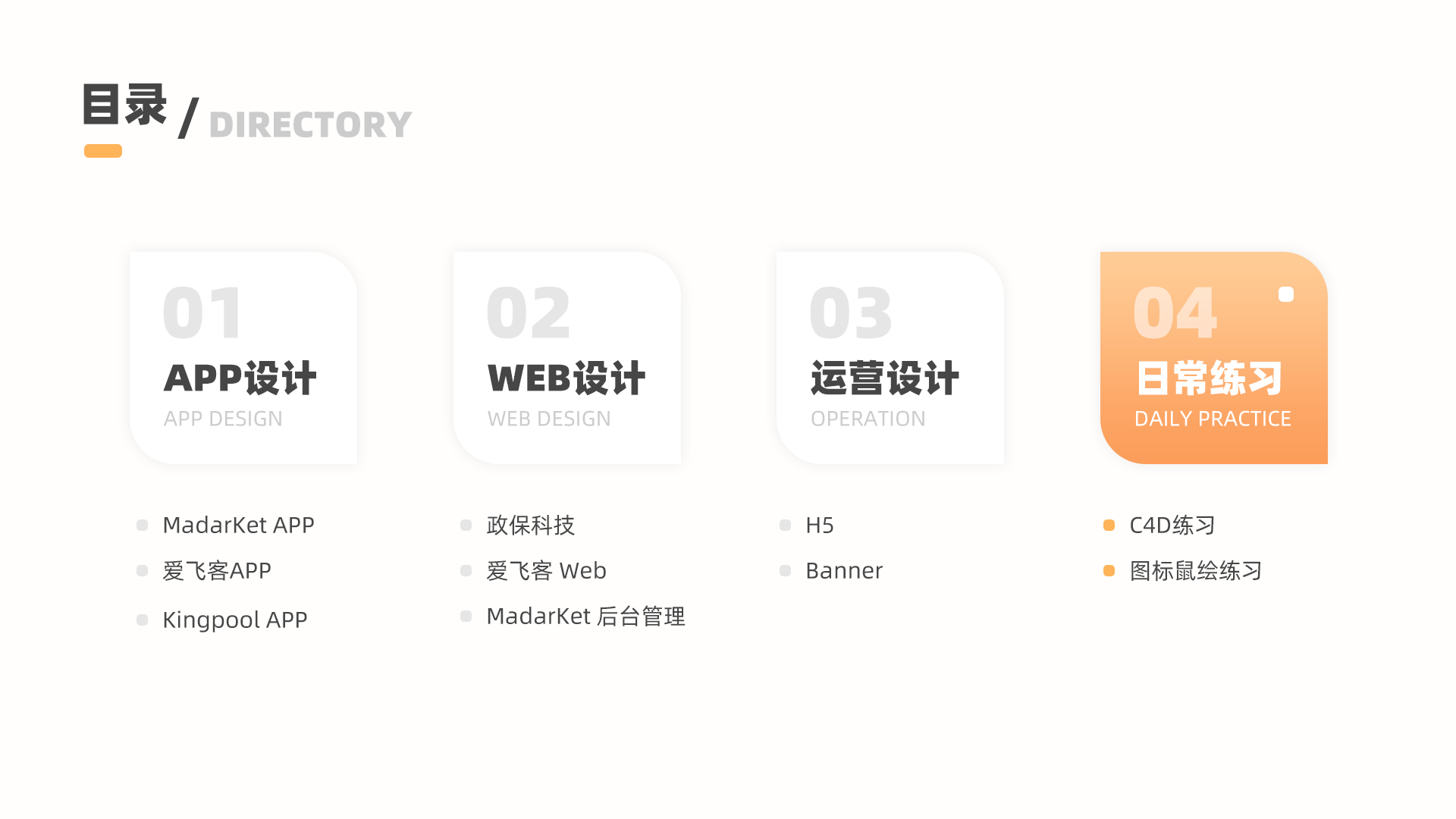 个人作品集-小M（图ZMjg4MDA0MzM2） - 其他UI - 站酷设计师MminM原创素材 - 站酷ZCOOL