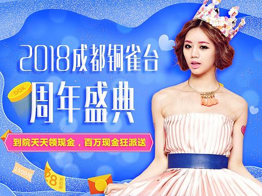 医美专题页,新氧专题,医疗医院专题